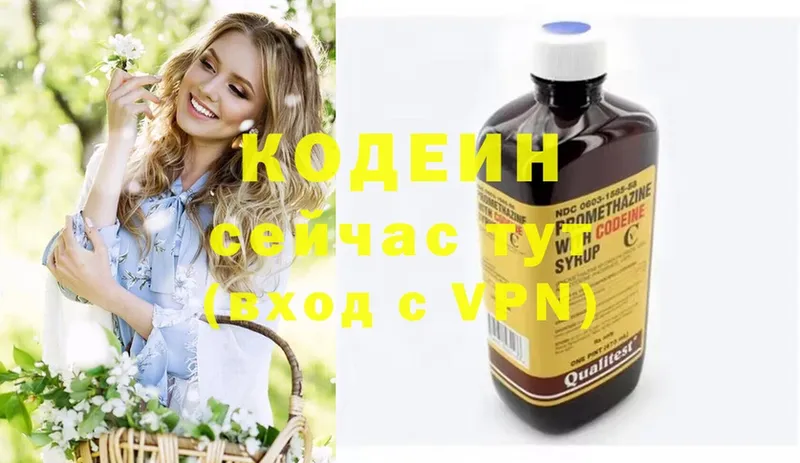 Кодеиновый сироп Lean напиток Lean (лин)  Бугуруслан 